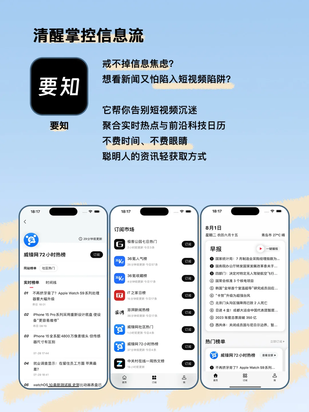 6个稀奇古怪的实用APP，每个都能玩一整天！