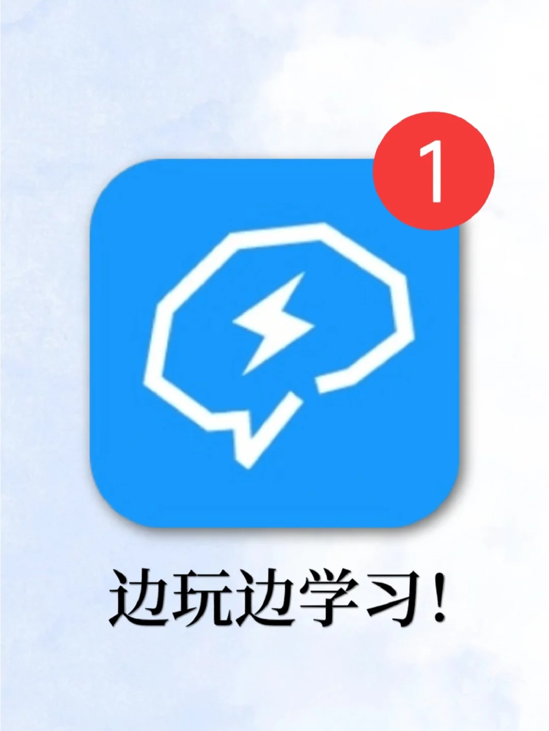 别人以为我在玩游戏，其实我在偷偷学习内卷