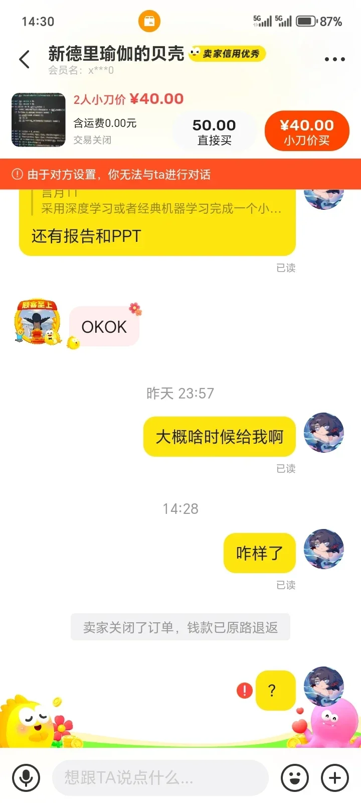 避雷这个代码代写的