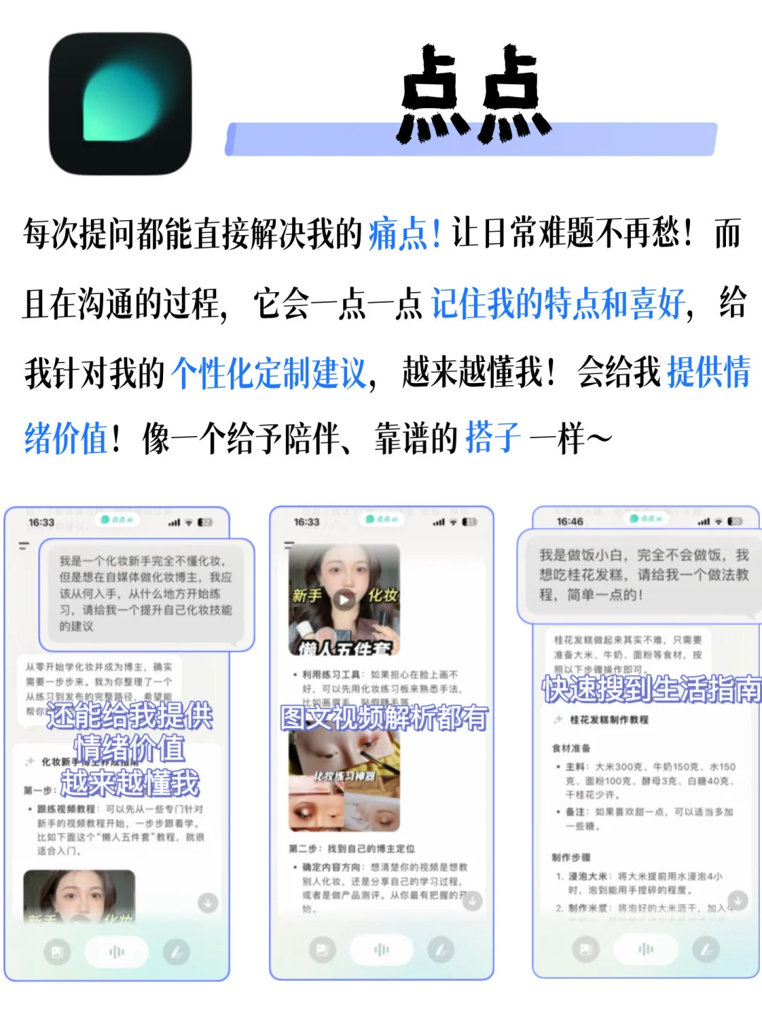 精致女生必备的宝藏App！每个都敲好用啊！