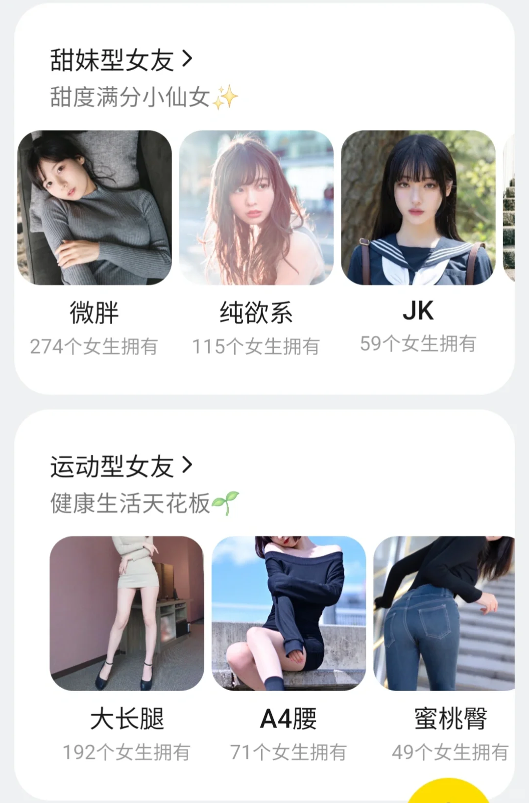 一个会约上瘾的app……