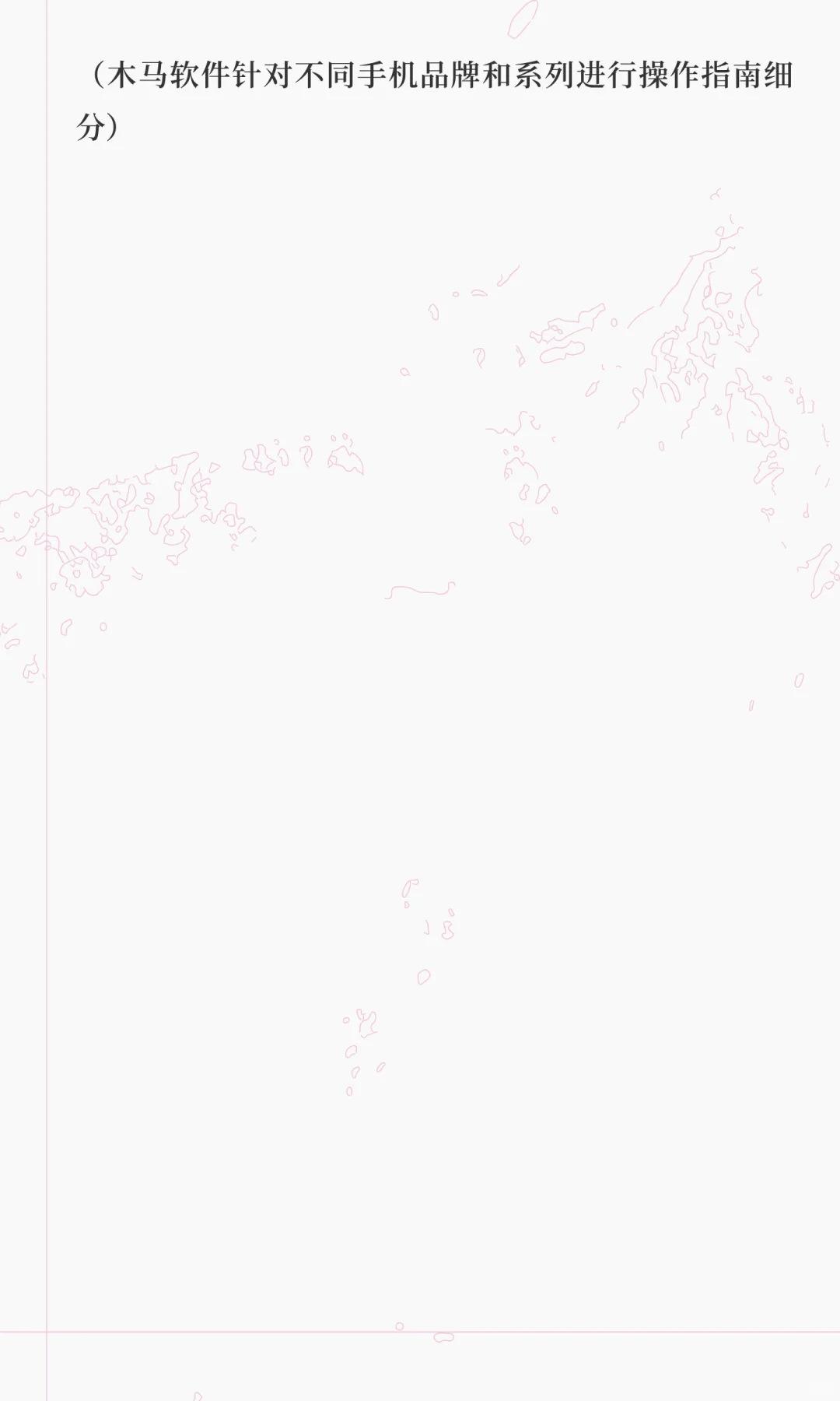 注意!通过搜索引擎推广进行分发的安卓木马