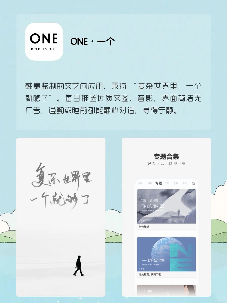 女生手机1%🔋也要拥有的APP‼️