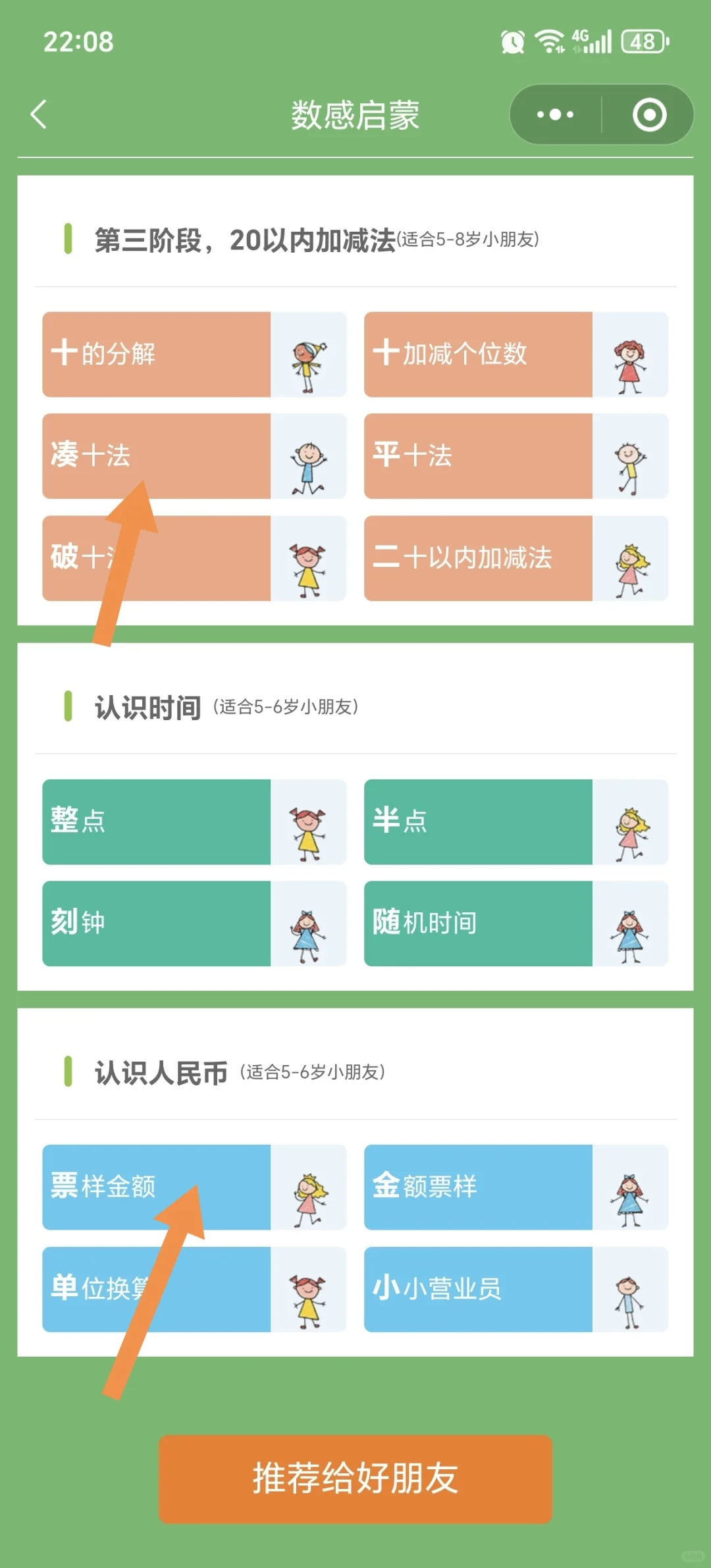 哭死😭二胎了才发现这个数感神器……