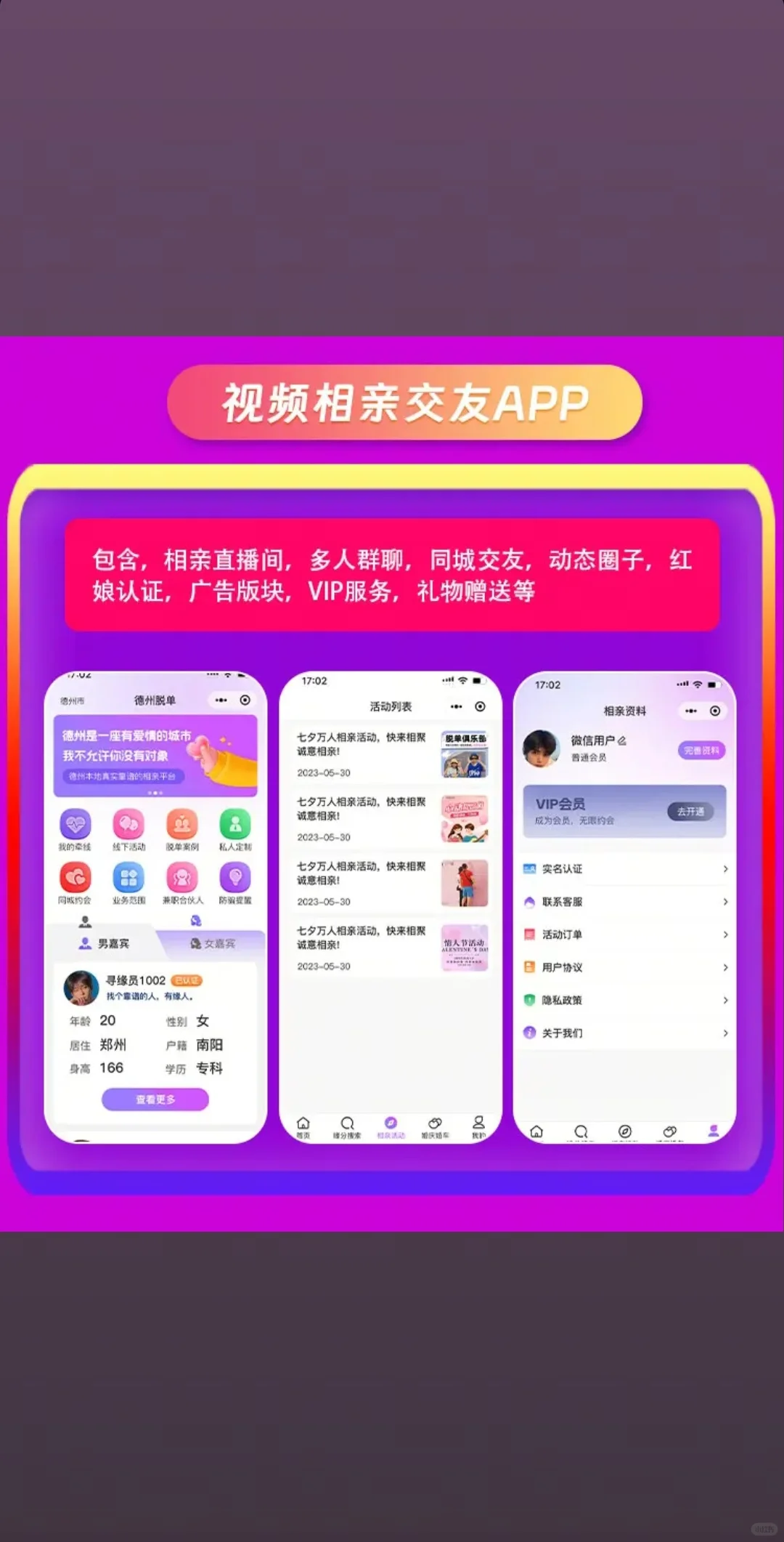 直播系统源码搭建一对一音视频聊天