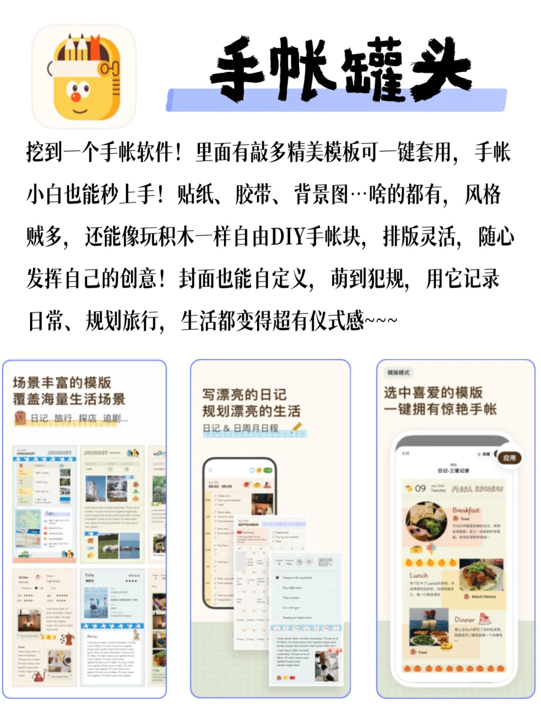 精致女生必备的宝藏App！每个都敲好用啊！