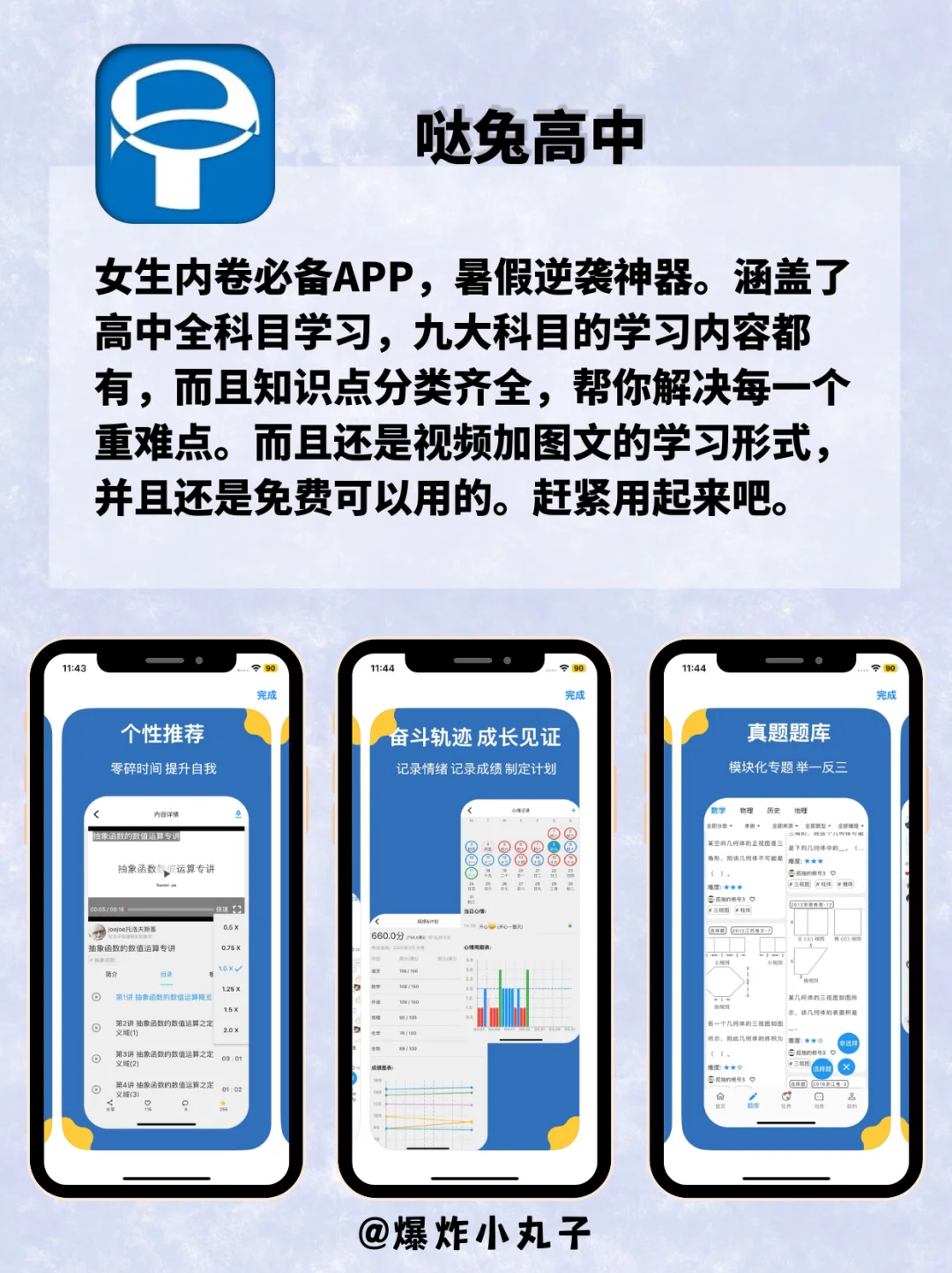 好用到哭😭女生内卷必备神器！
