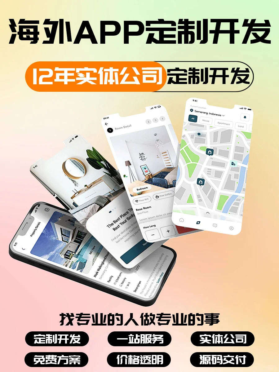 开发✈️海外App多少钱？一篇解析费用问题