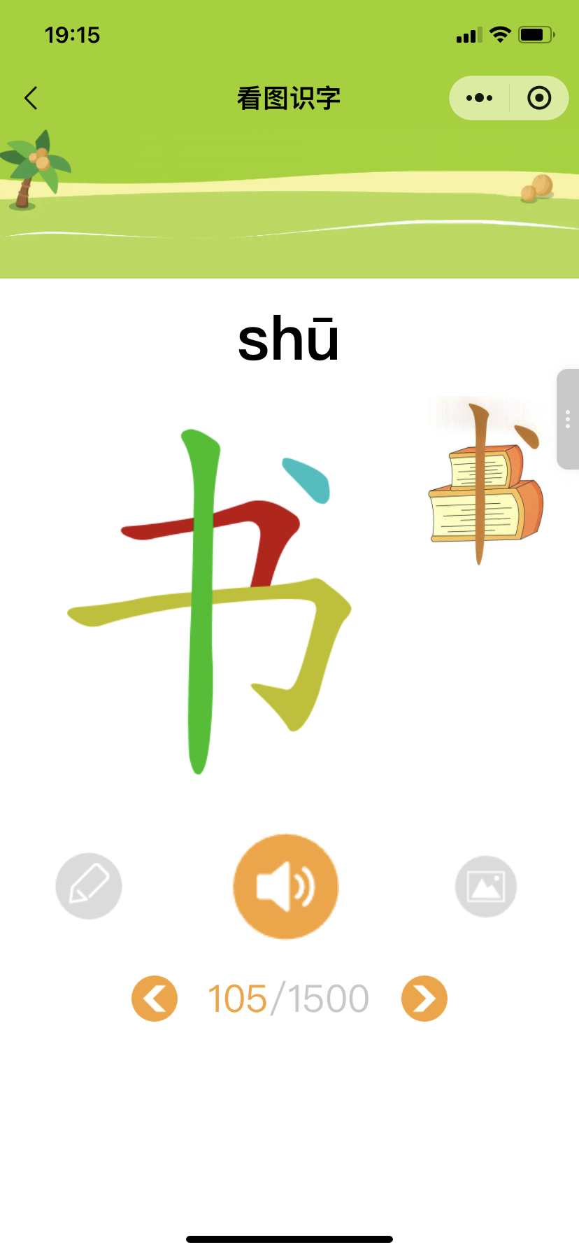 😓😓为啥娃一年级了才发现这个......😭