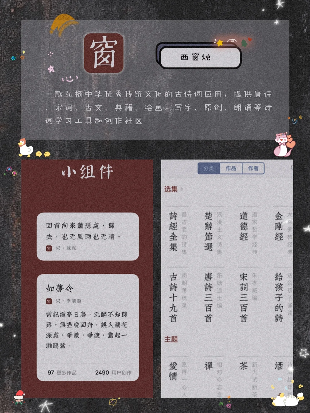 温温柔柔！8款不可错过宝藏APP