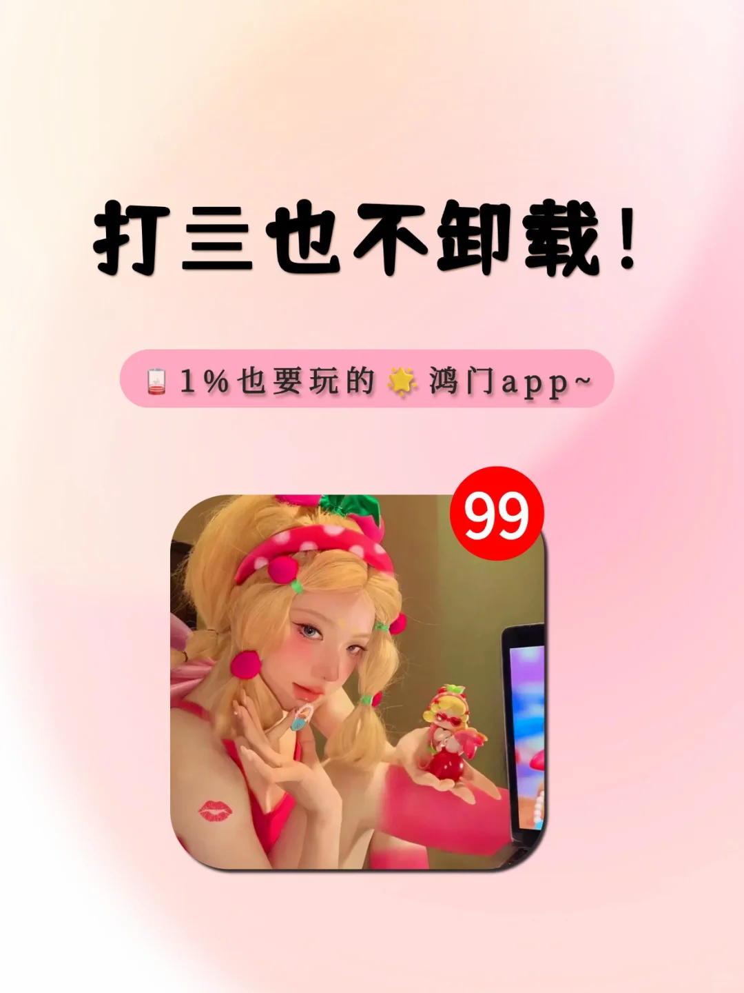 5个实现逆袭app‼️女生提升幸福感必备💕
