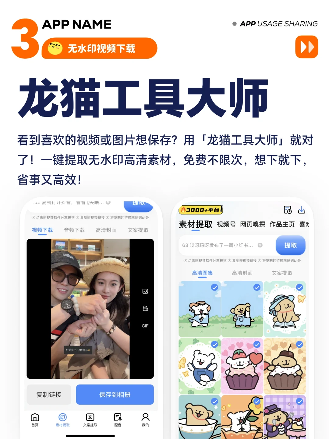 7个博主都在用的运营必备工具 只发一次