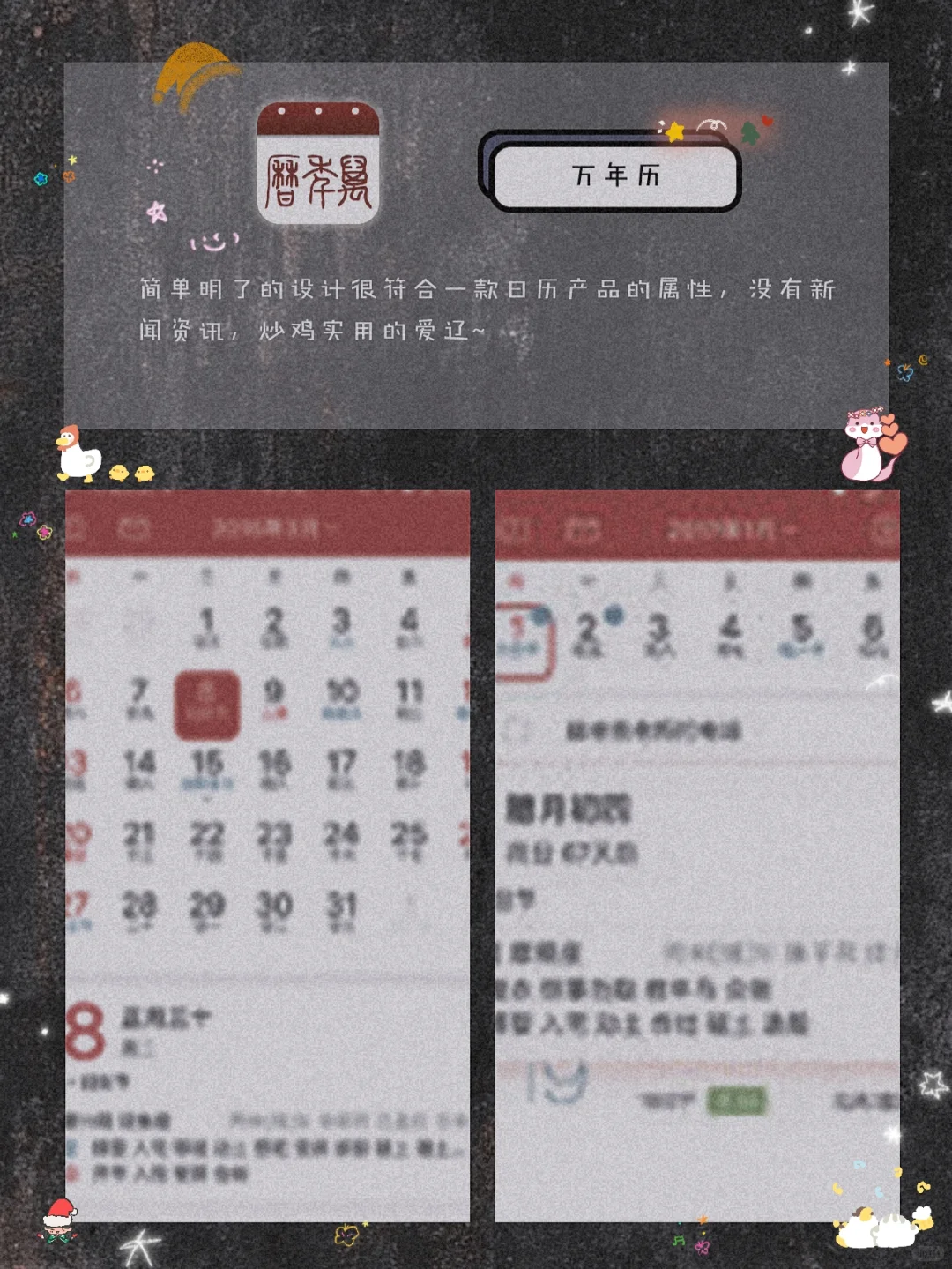 温温柔柔！8款不可错过宝藏APP