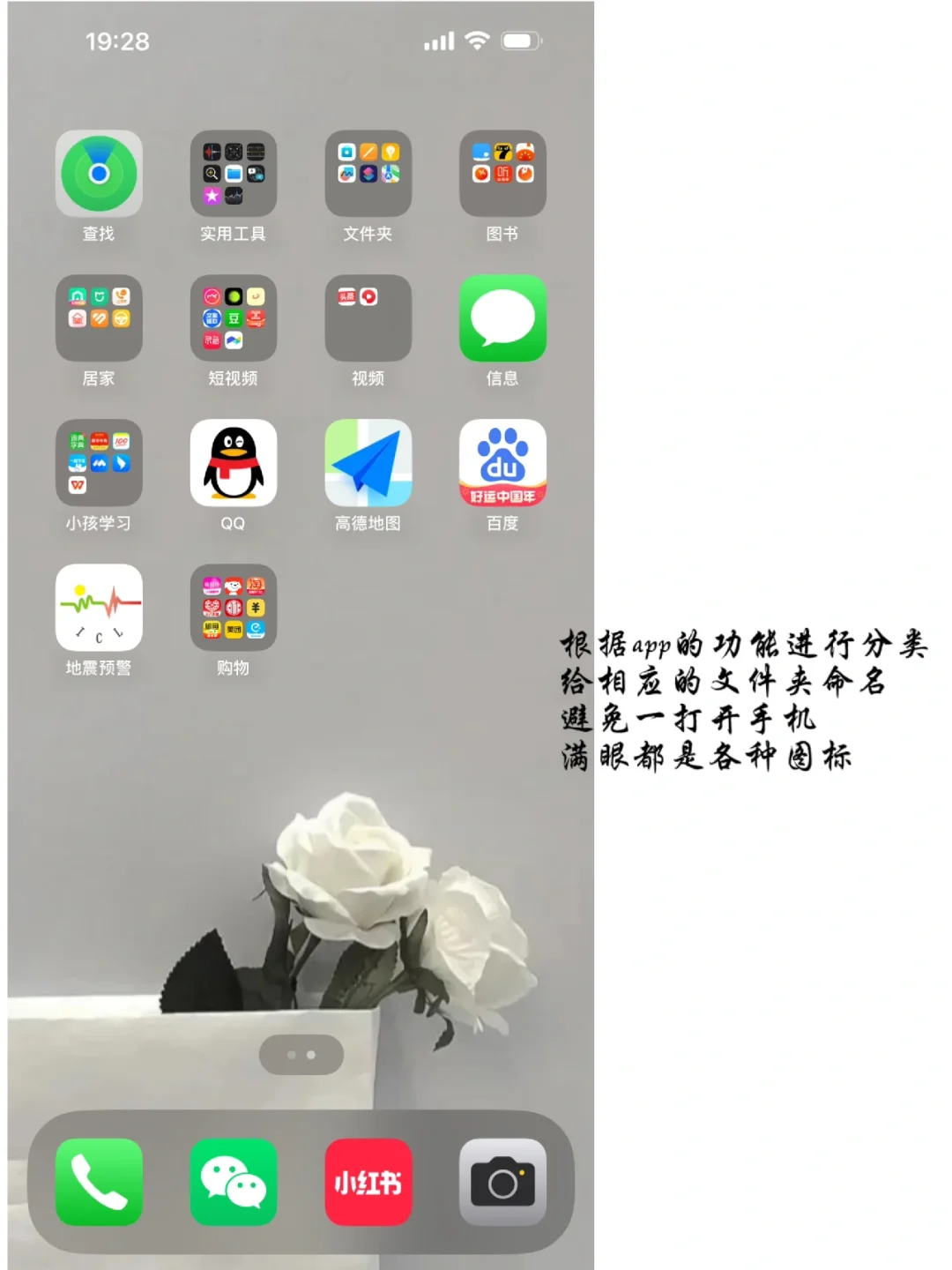 极简生活：手机app篇