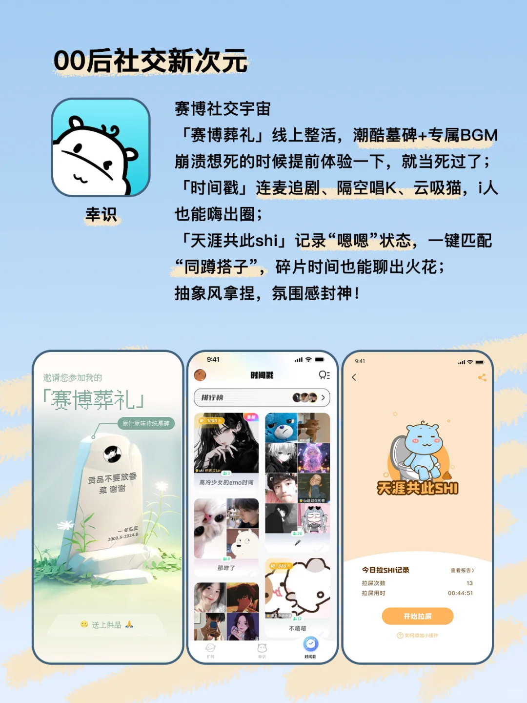 6个稀奇古怪的实用APP，每个都能玩一整天！