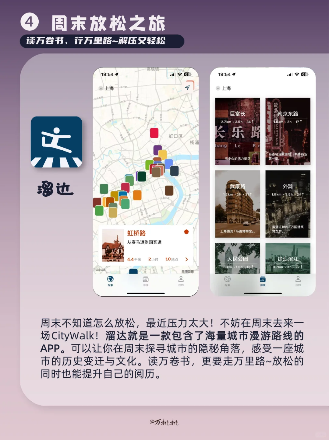 2025自我提升APP📱重启人生的实用工具