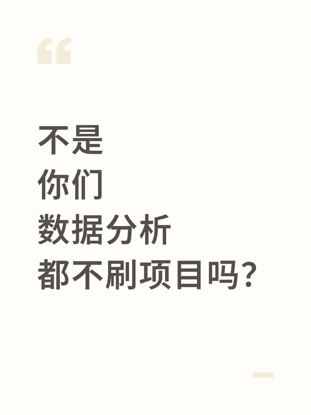 数据分析项目【附源码】