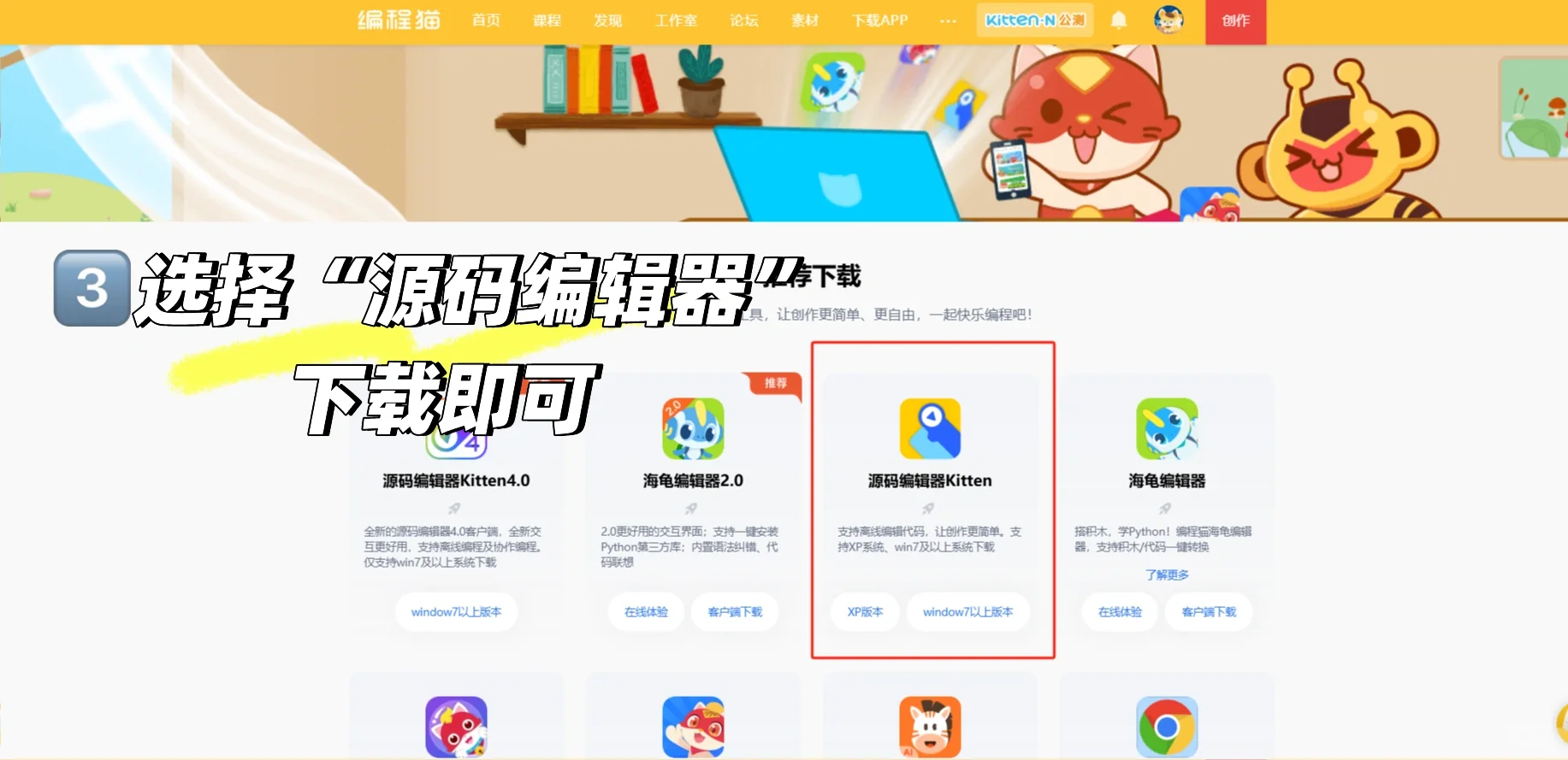 3步教你快速下载正版kitten源码编辑器