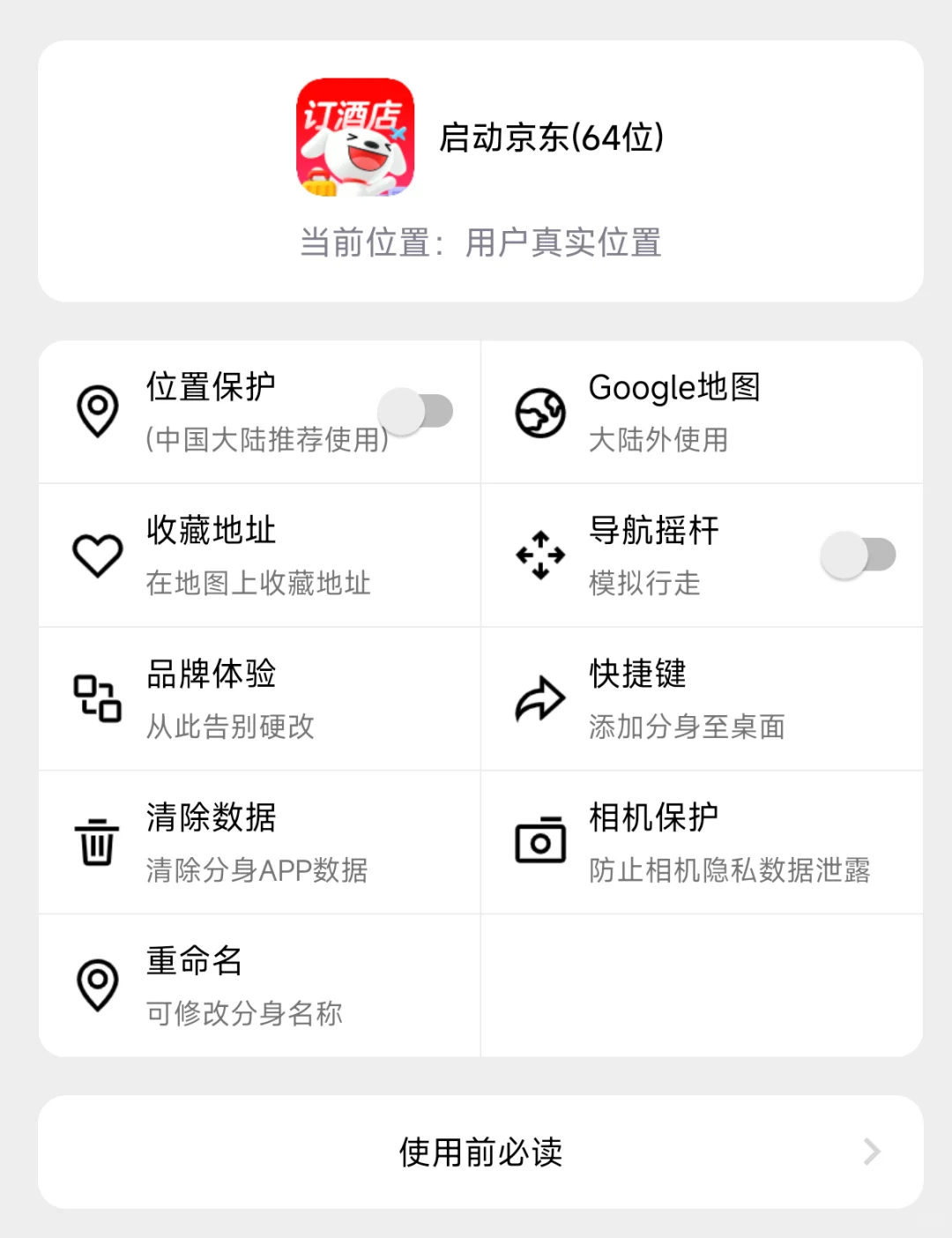 国补双地址成功！