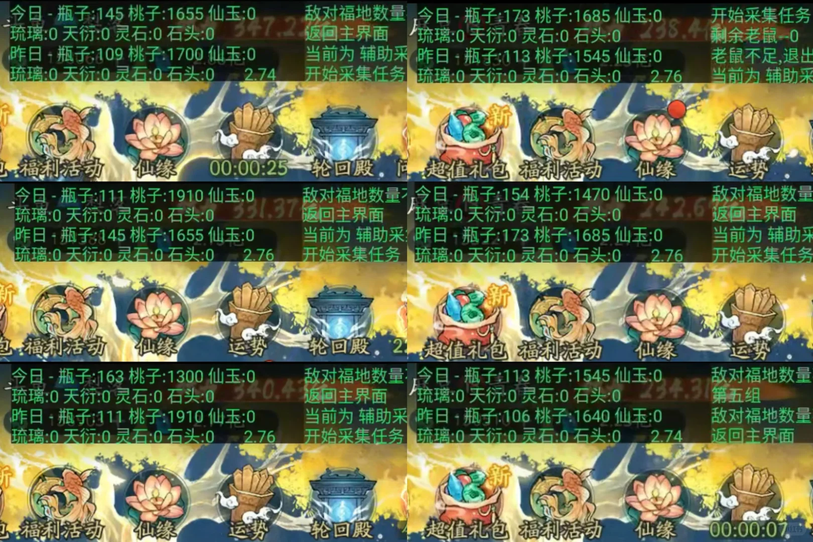 寻道大千多功能脚本