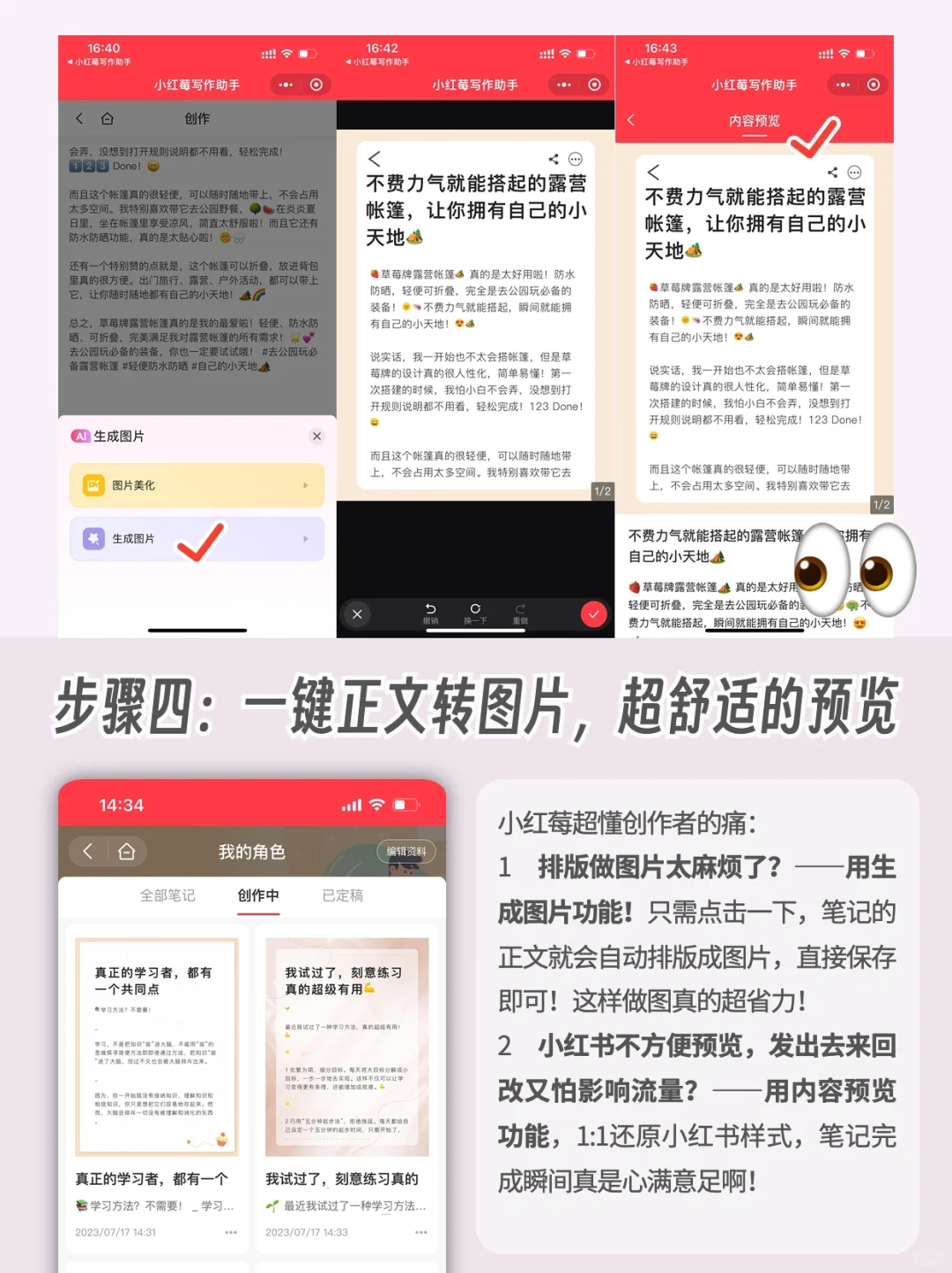 任何一个人不知道这个涨粉神器我都会伤心的