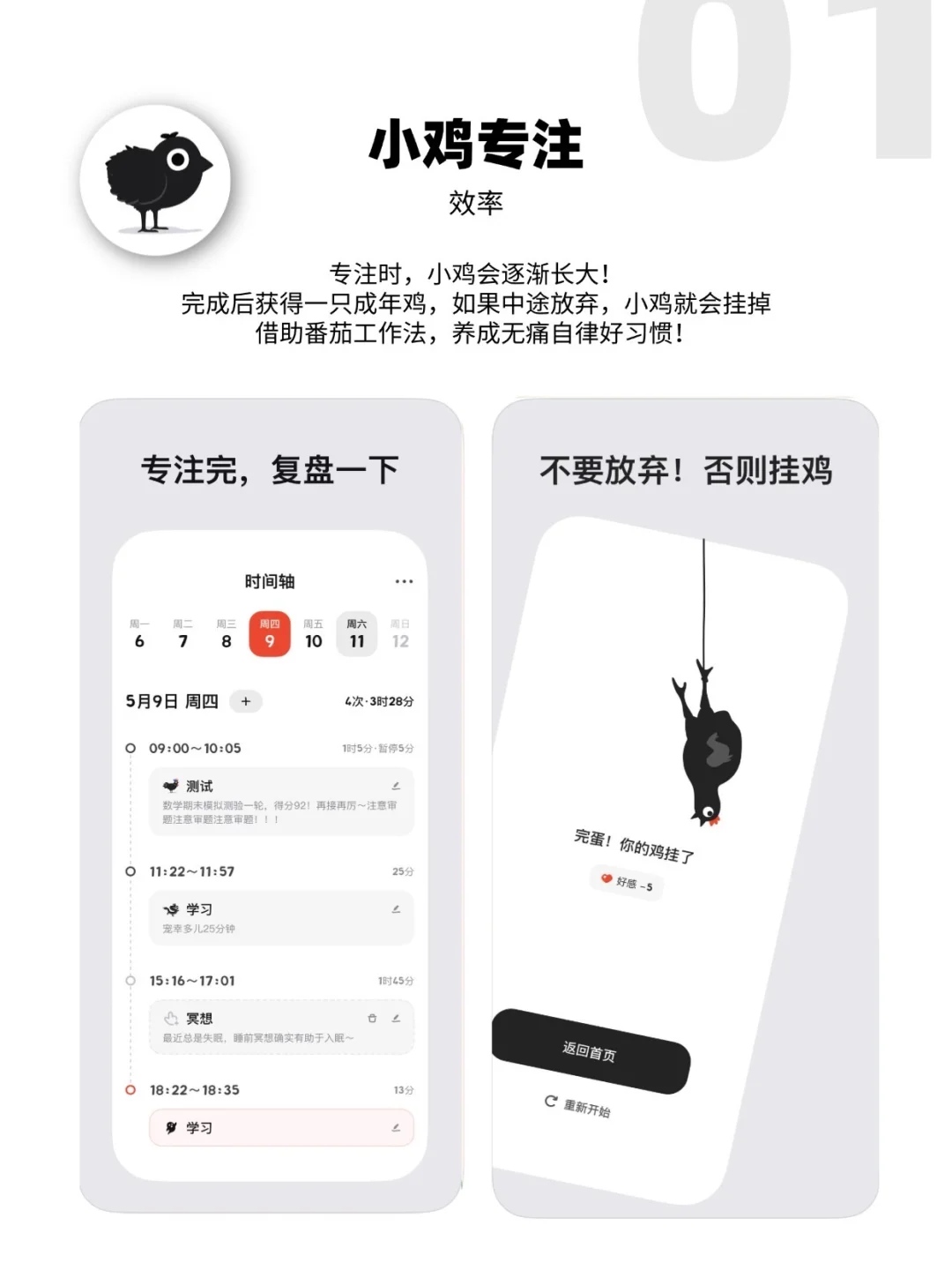 学生党远离电子设备计划