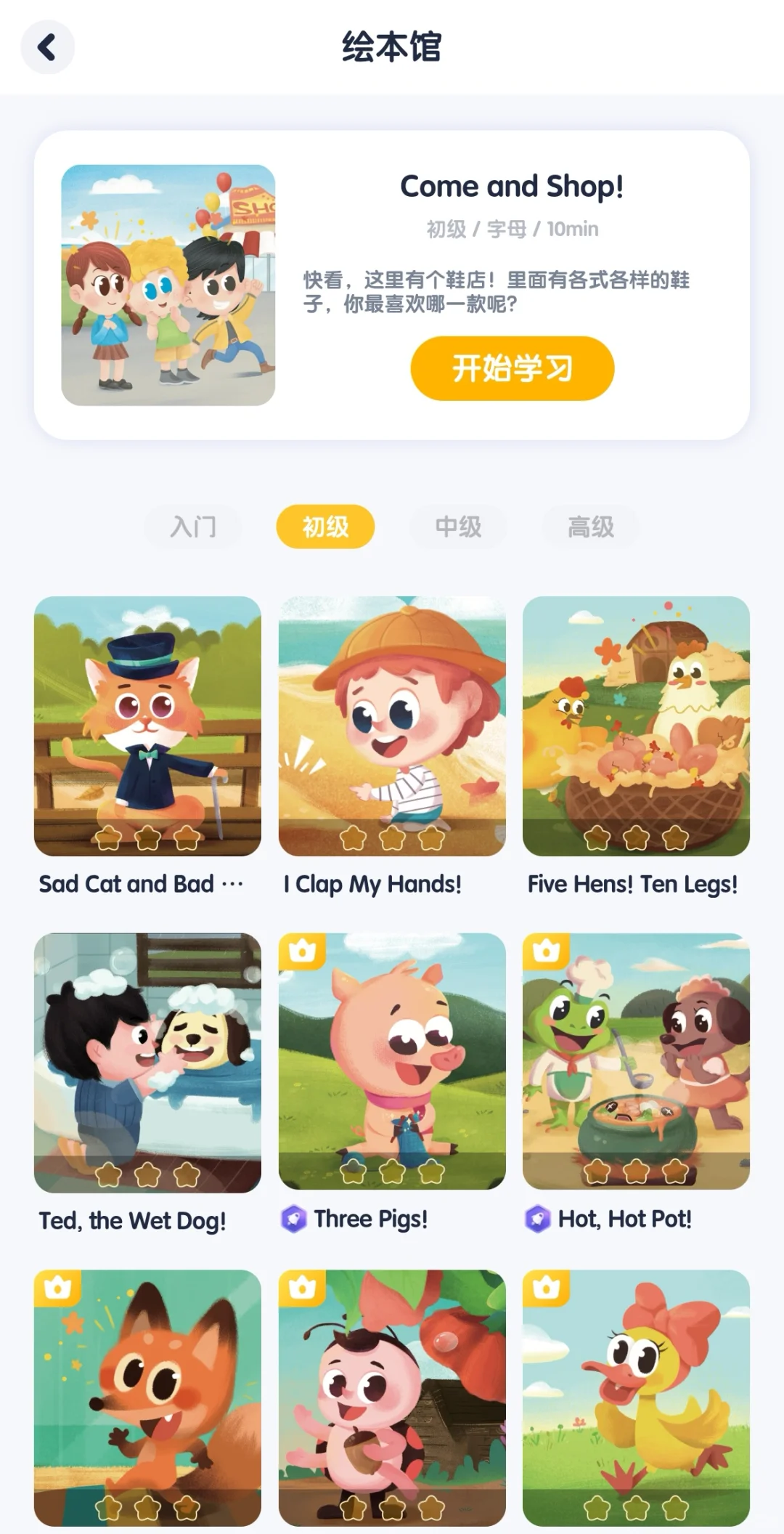 推荐家长一款英语学习软件