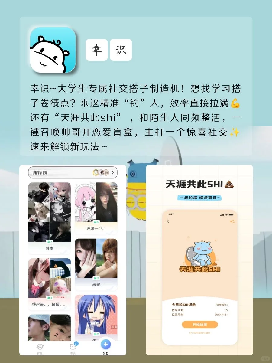 精致女生偏爱的神仙软件‼️内存1%也要拥有！