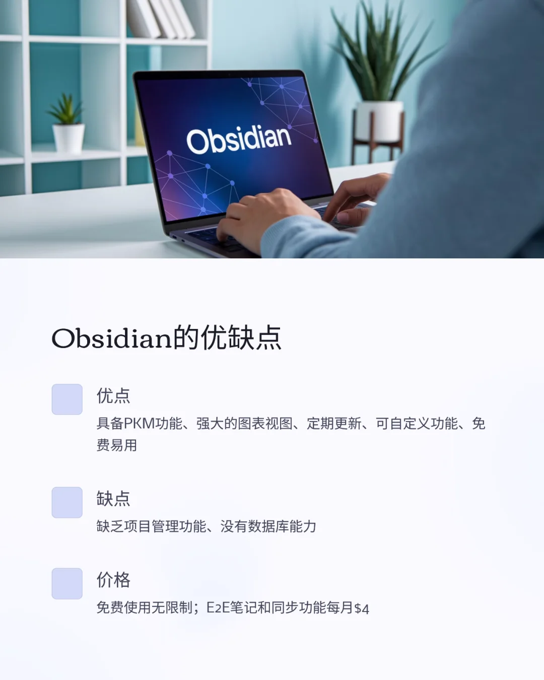 2025年10款最佳笔记应用推荐📒✨