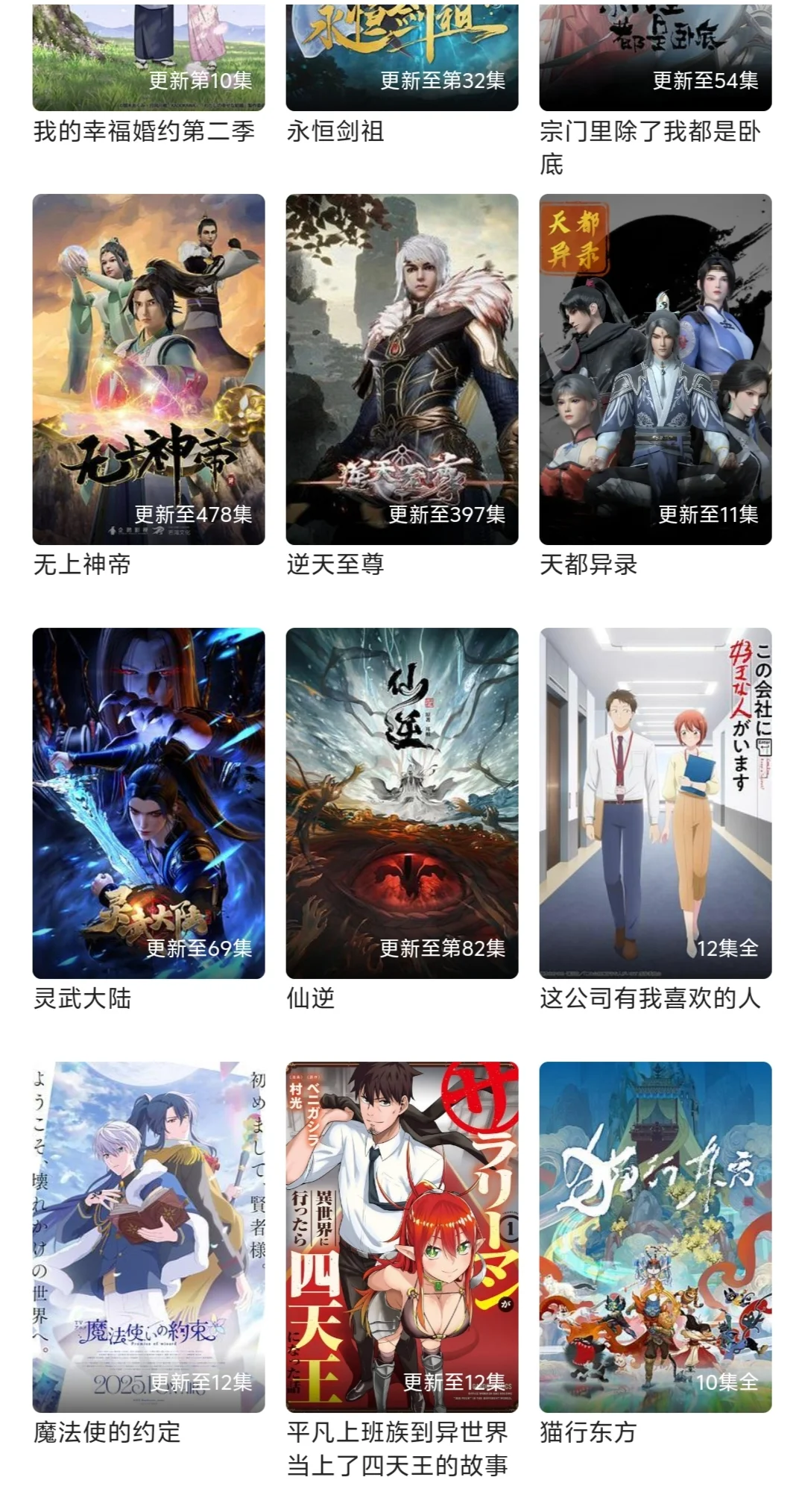 免沸追劇App 看遍所有有它就够啦