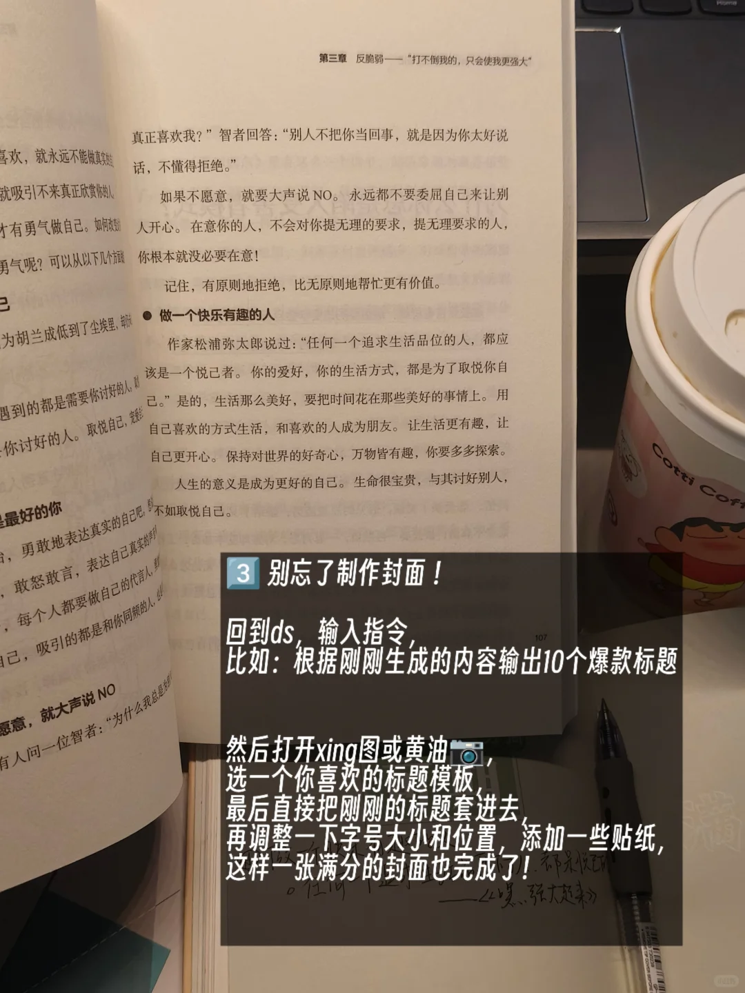 DeepSeek+剪映等于王炸！🔥真的太香了