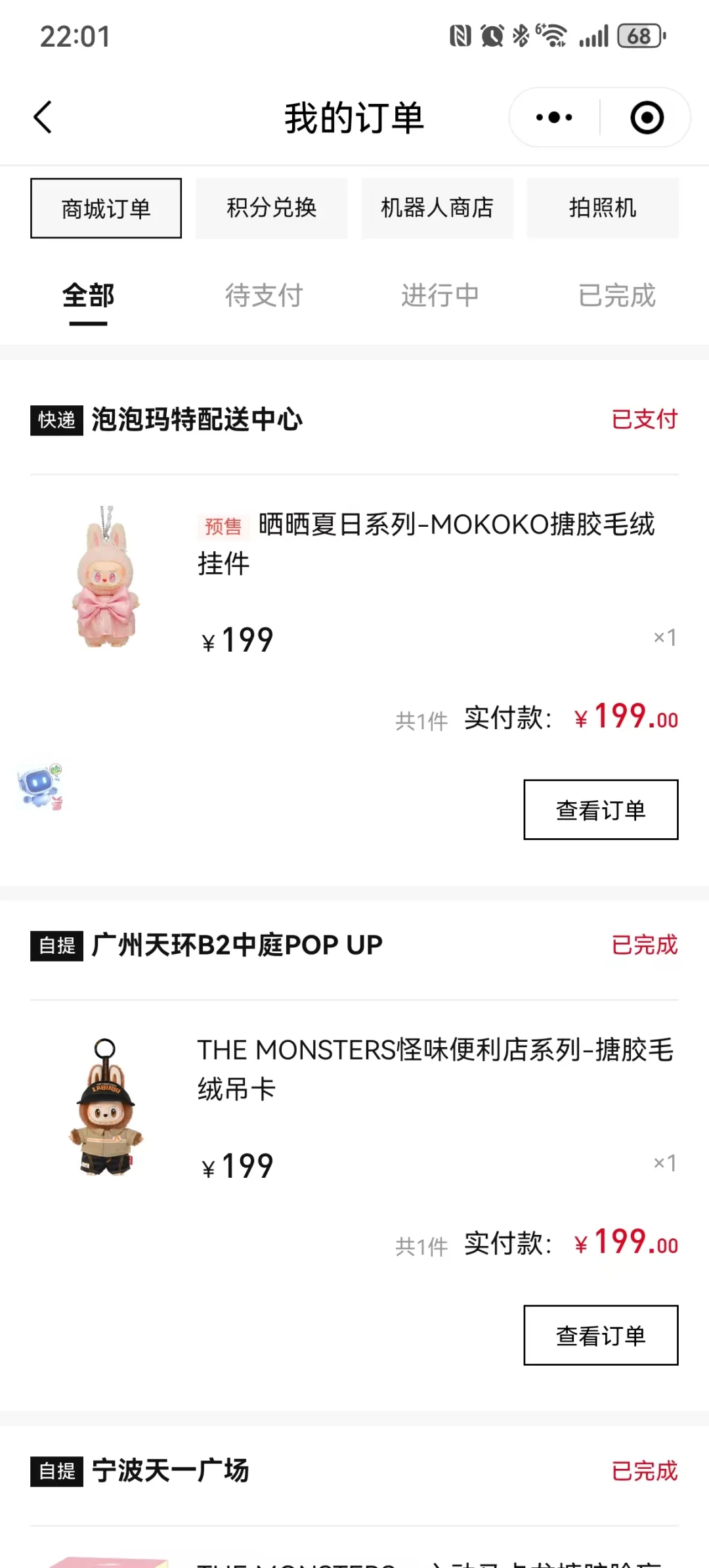 ➗泡泡玛特全自动抢货软件