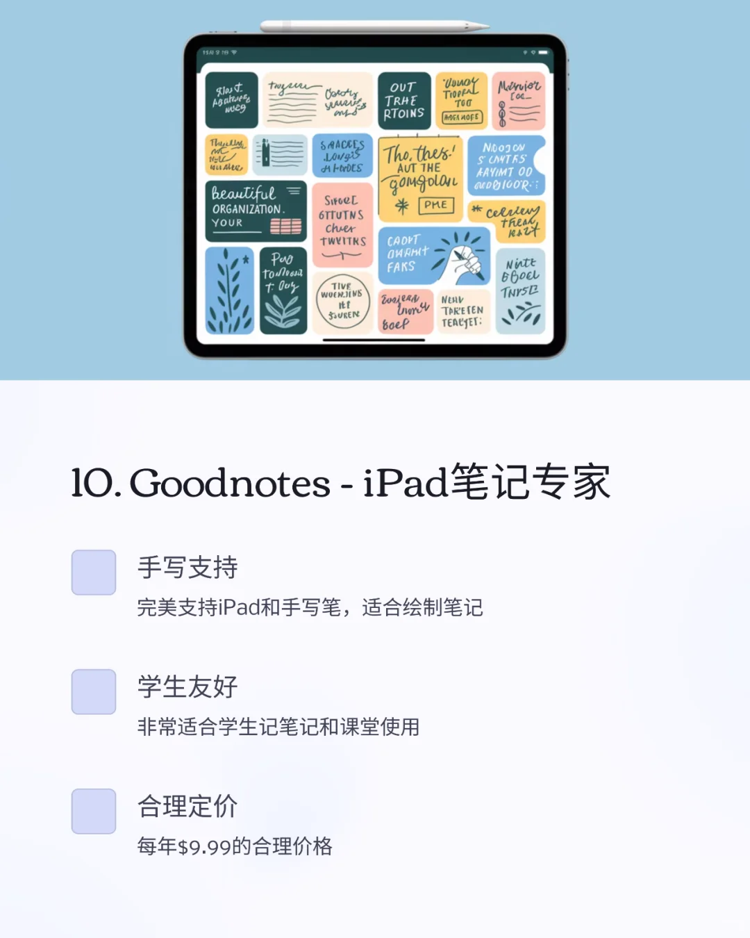 2025年10款最佳笔记应用推荐📒✨