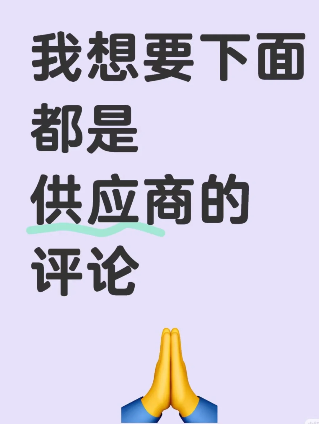 濮院寻找女装供应链