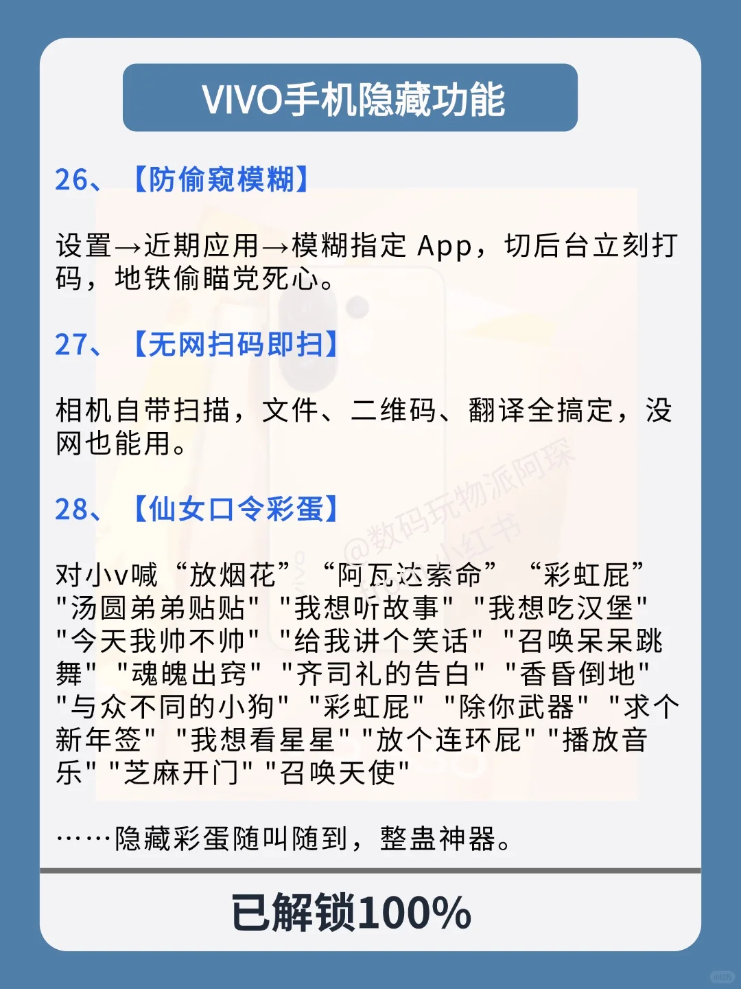 vivo手机有什么功能，是你用了很久才发现的