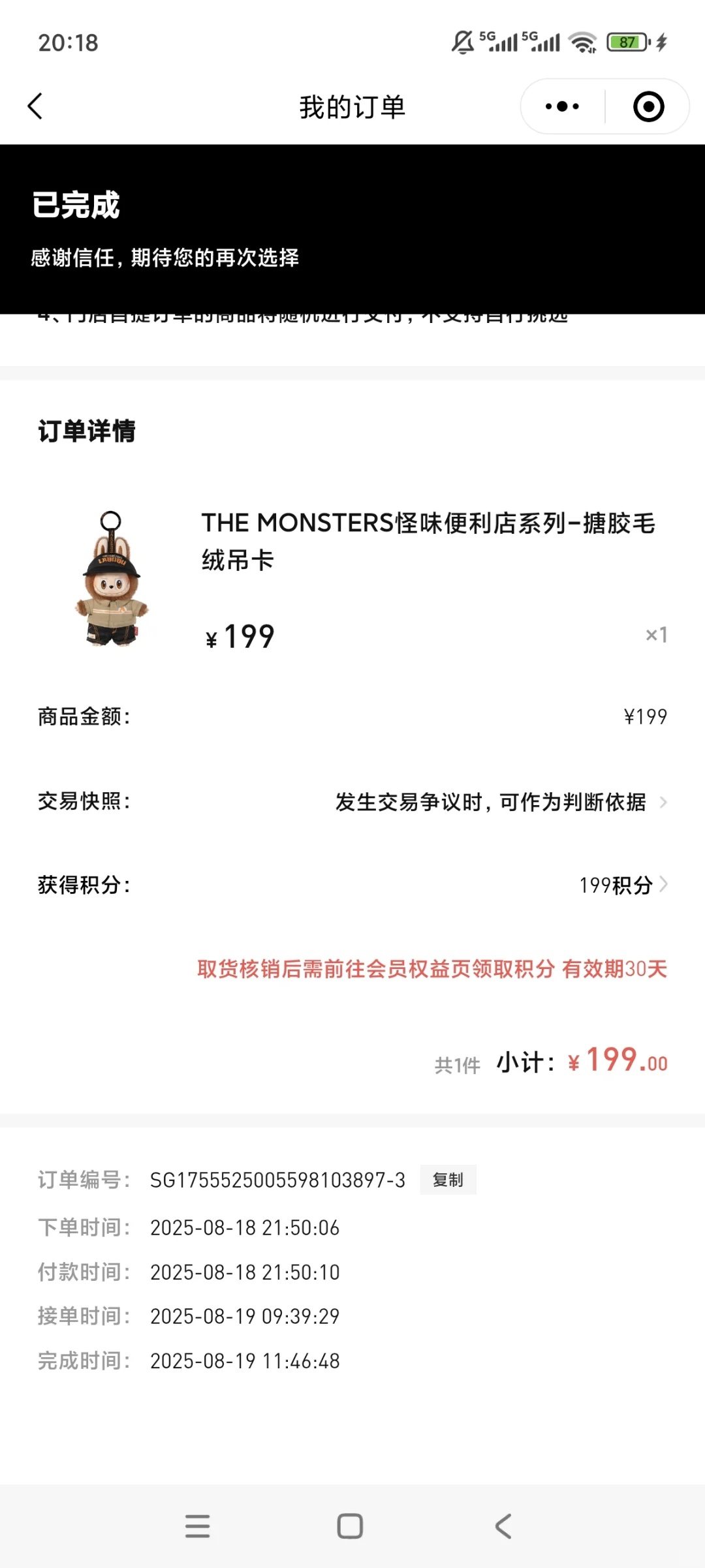 ➗泡泡玛特全自动抢货脚本😍