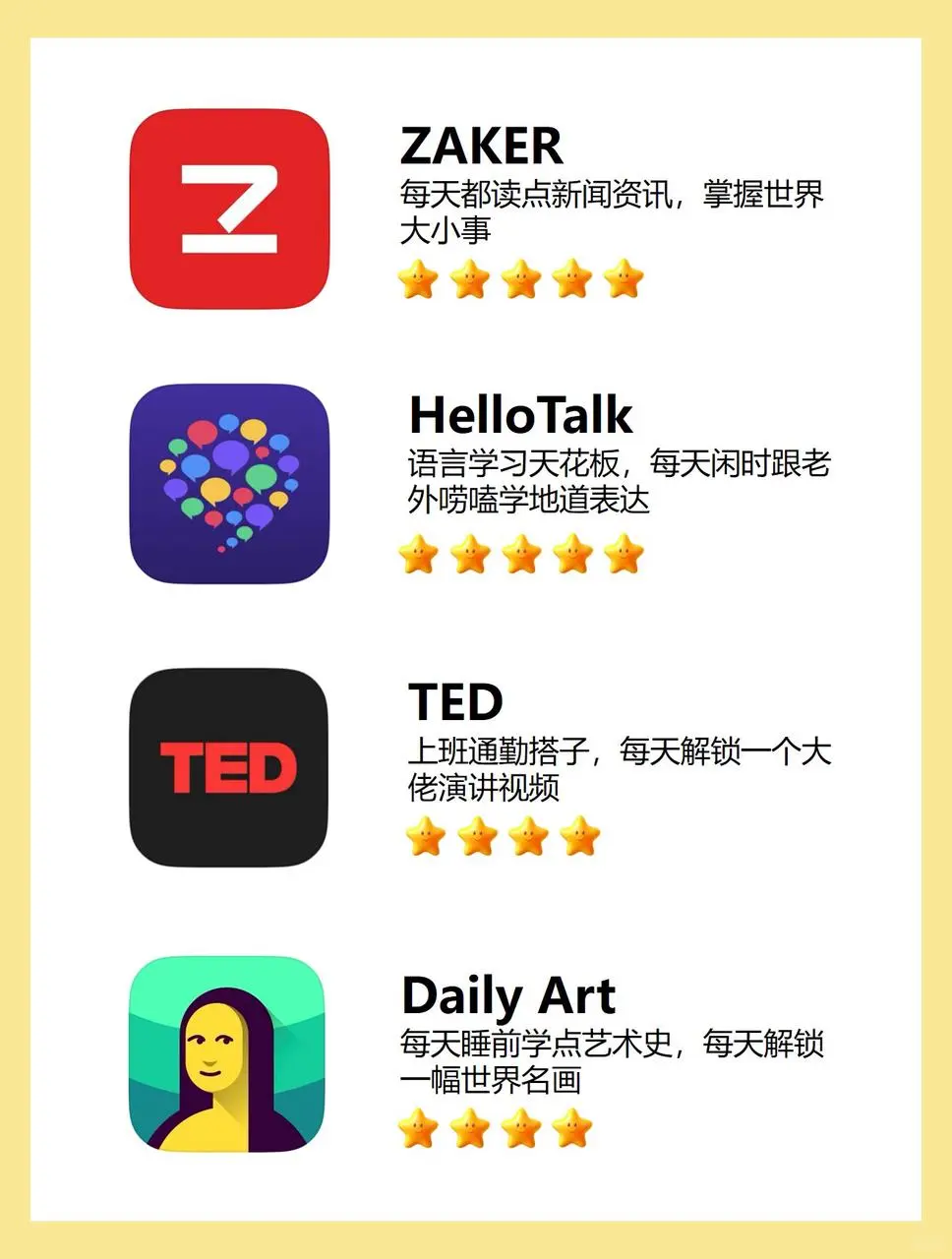 有没有每天都要用的app？我先来4个！