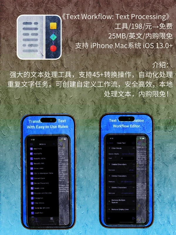 8月 22日 iOS 限免 APP，¥3140→免费