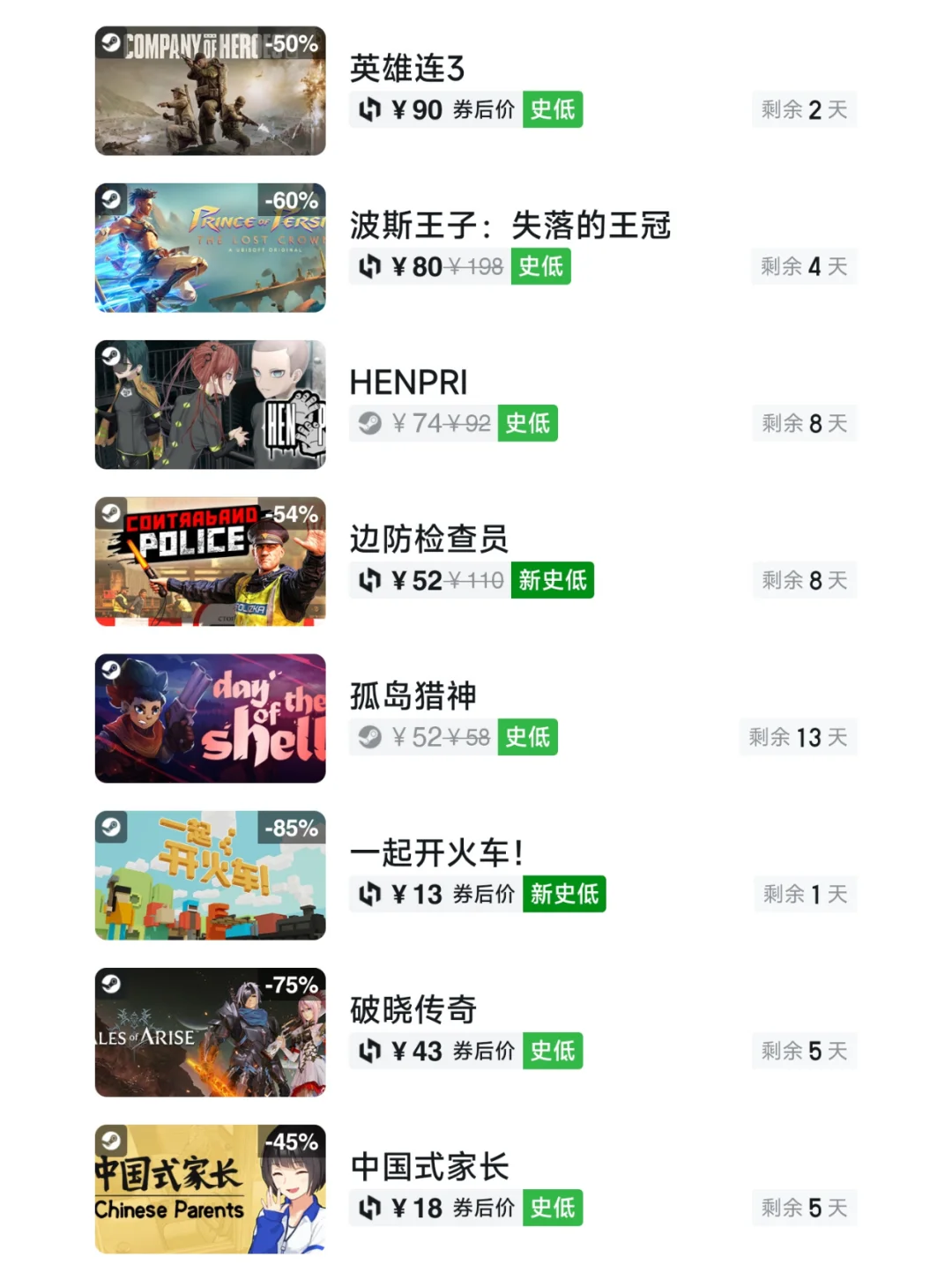 抓紧开机！7月30日Steam游戏史低汇总