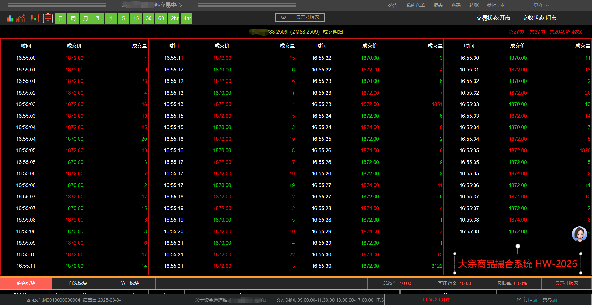 商品现货大宗交易系统VUE源码双向撮合制