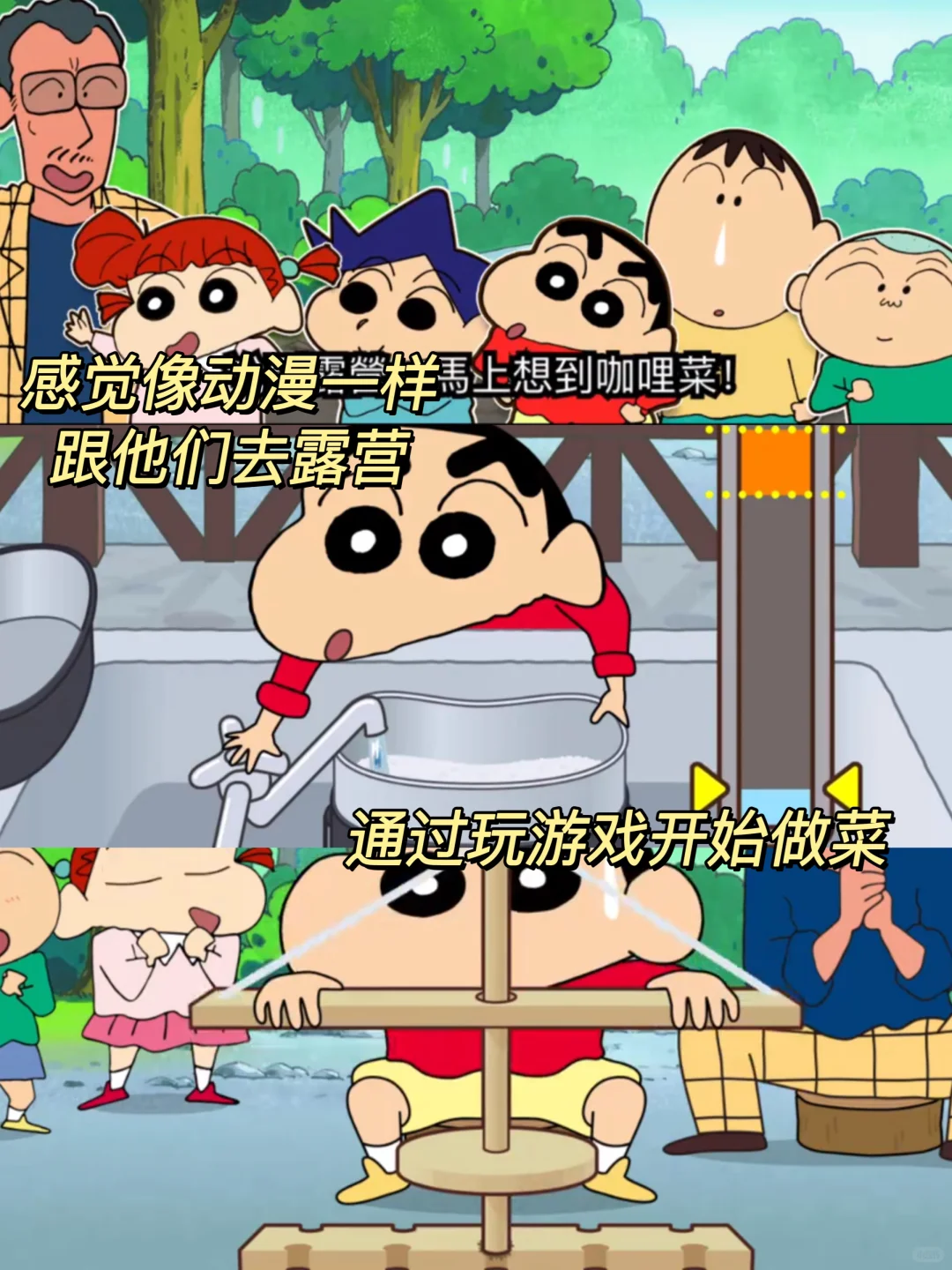 蜡笔小新新游进入黑屏❗️一步教你如何玩❗️