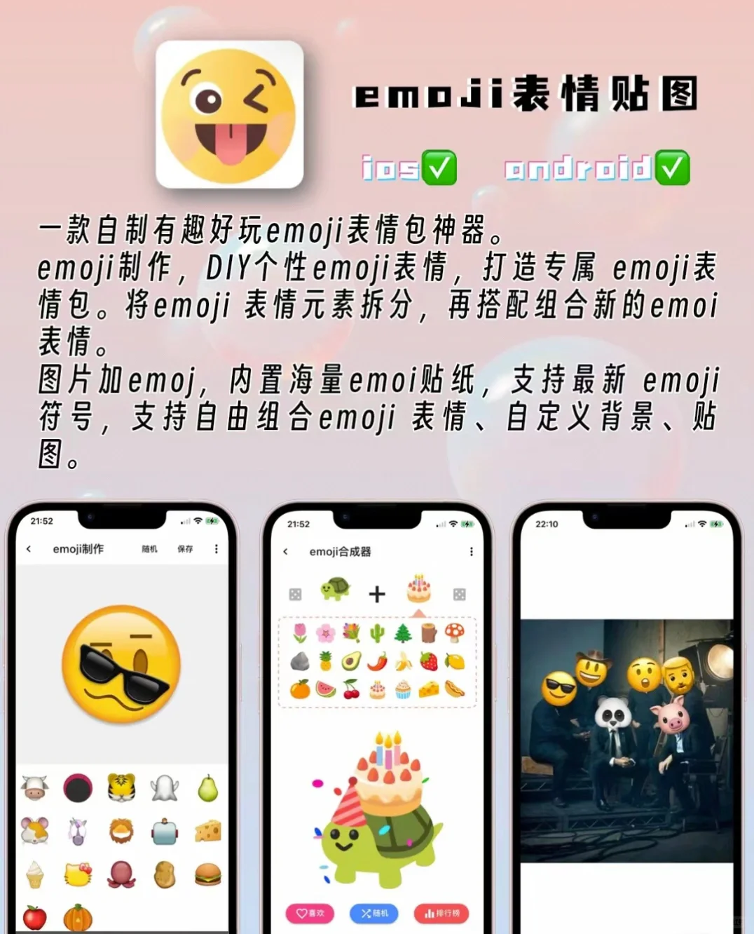 有时间快来玩一些奇奇怪怪的软件超级好玩❗