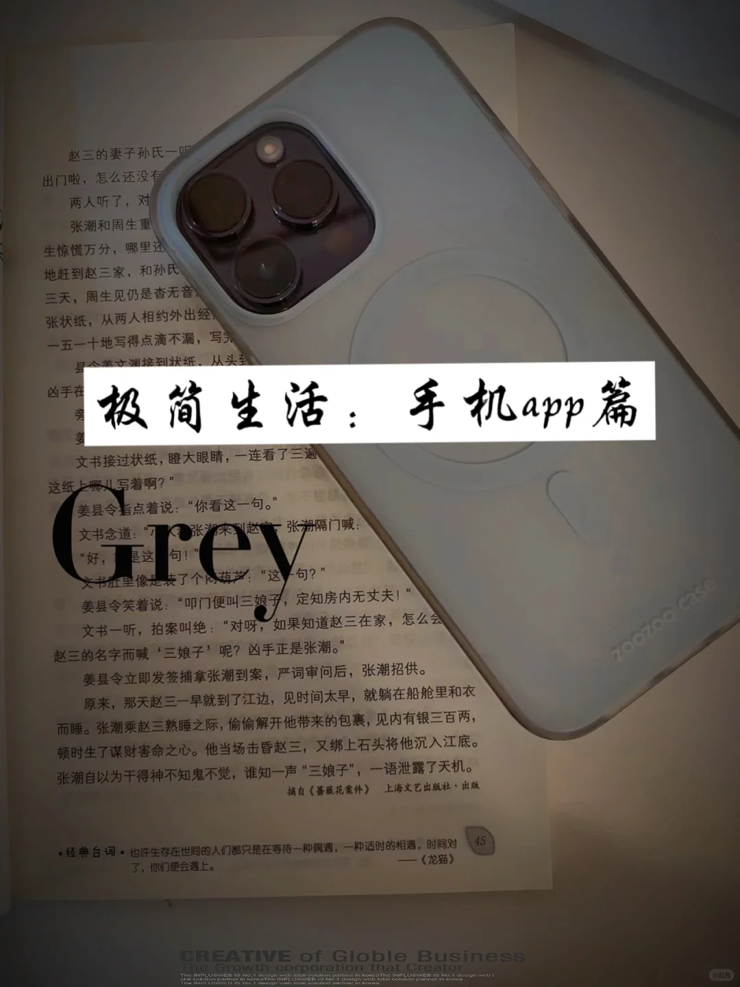 极简生活：手机app篇