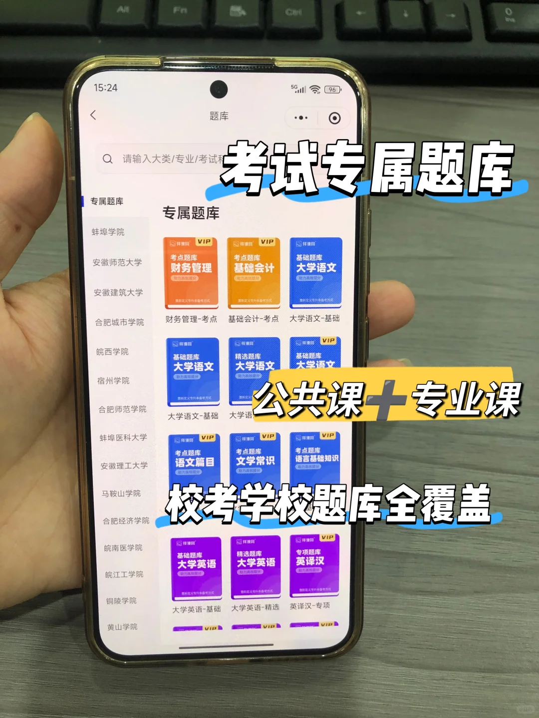 这个软件就是专升本刷题的神