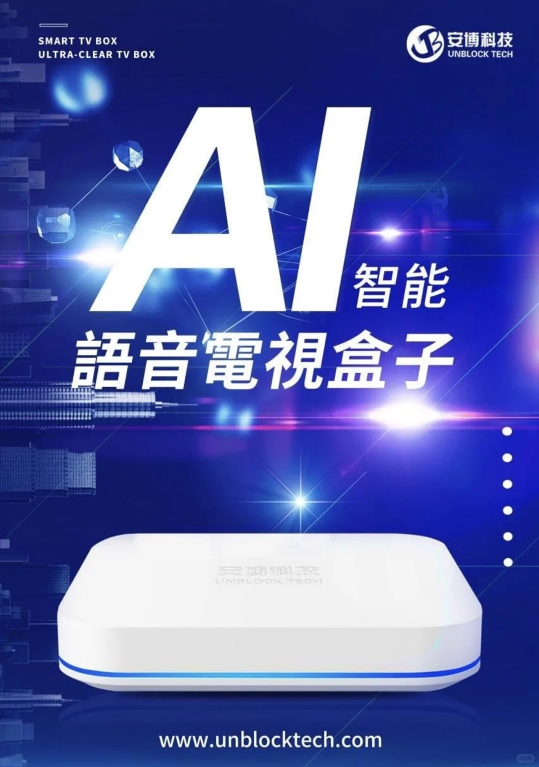 安博12电视盒子 全新上架