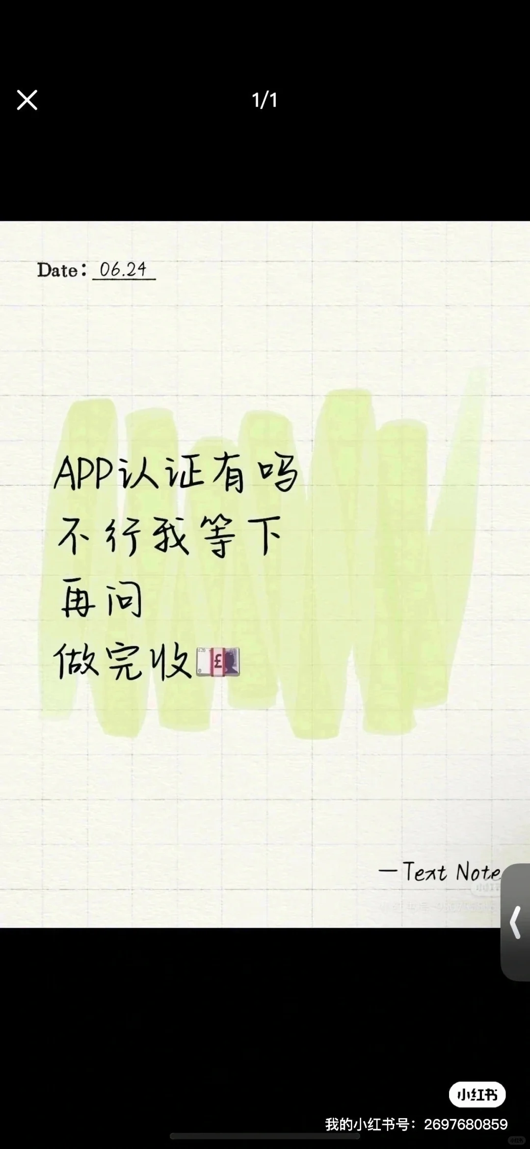 安卓app扫脸，来女的，男的别来了