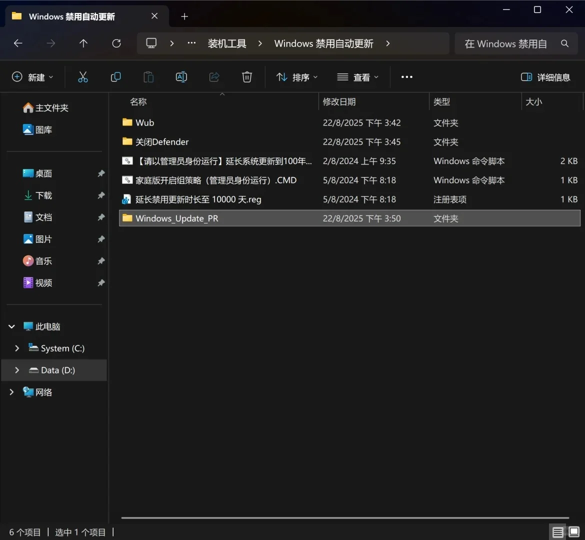 [分享]Windows禁用自动更新脚本（转载）