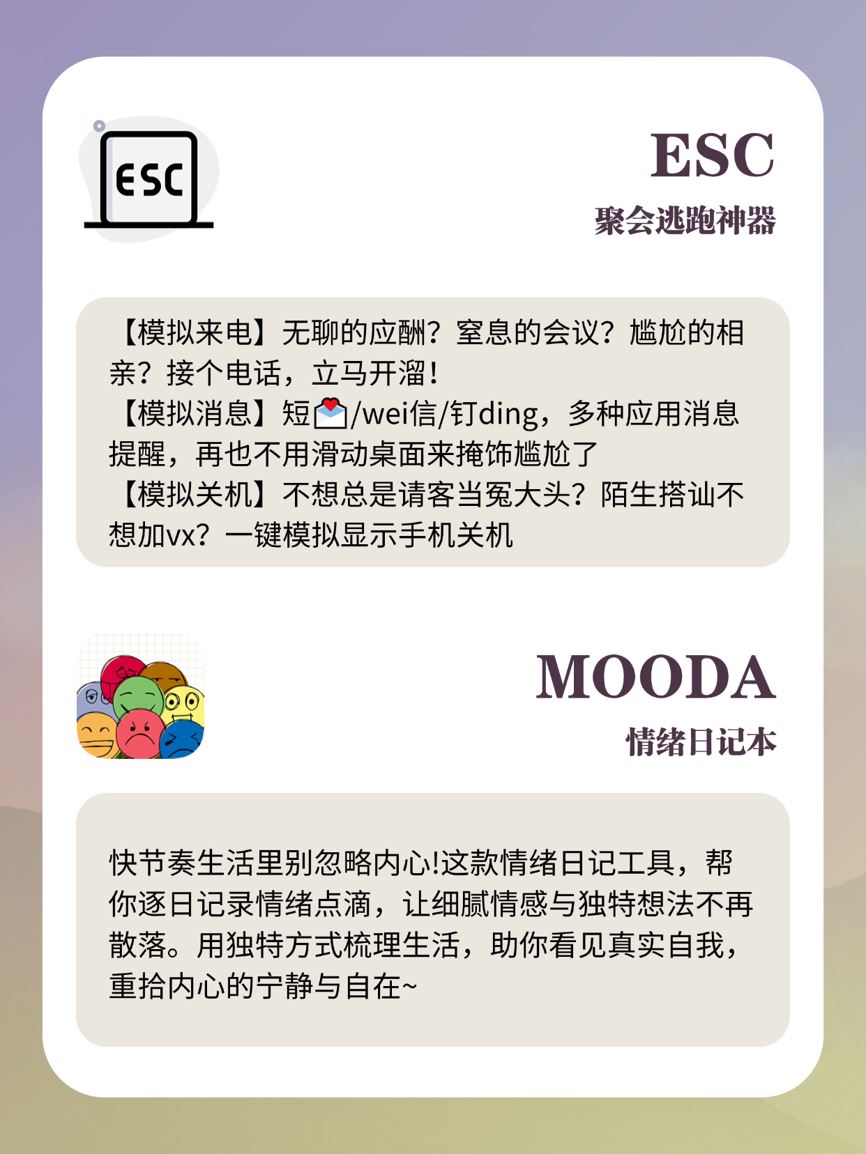 打死不卸载｜简直是为i人而生的app