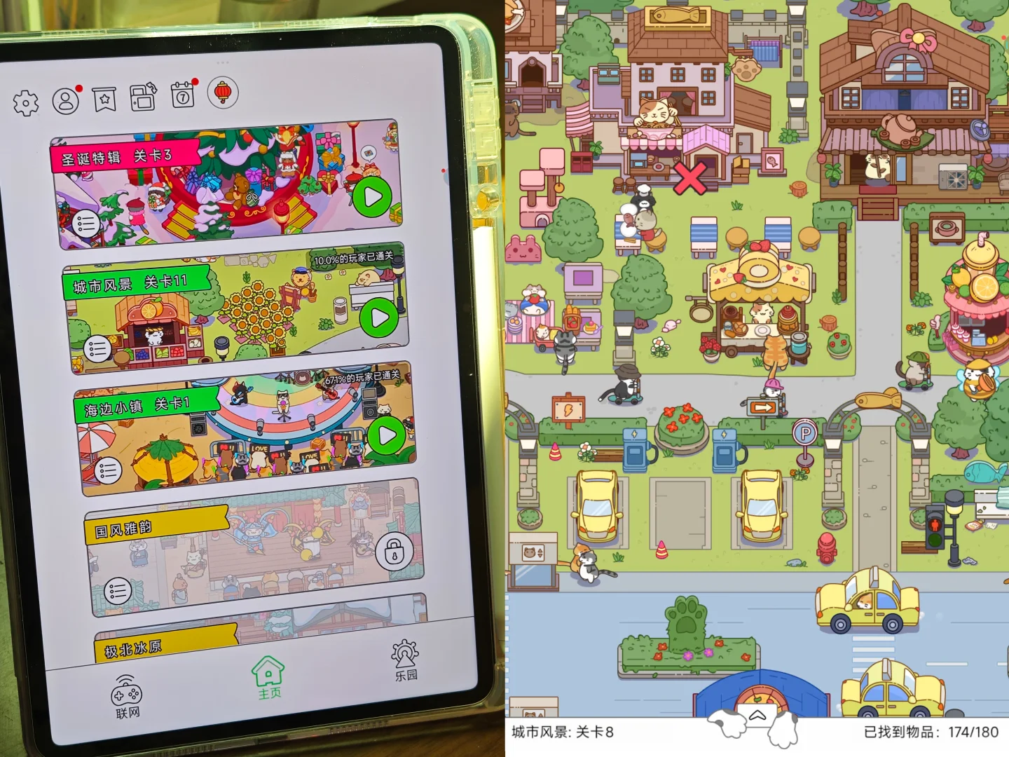 平板游戏推荐分享