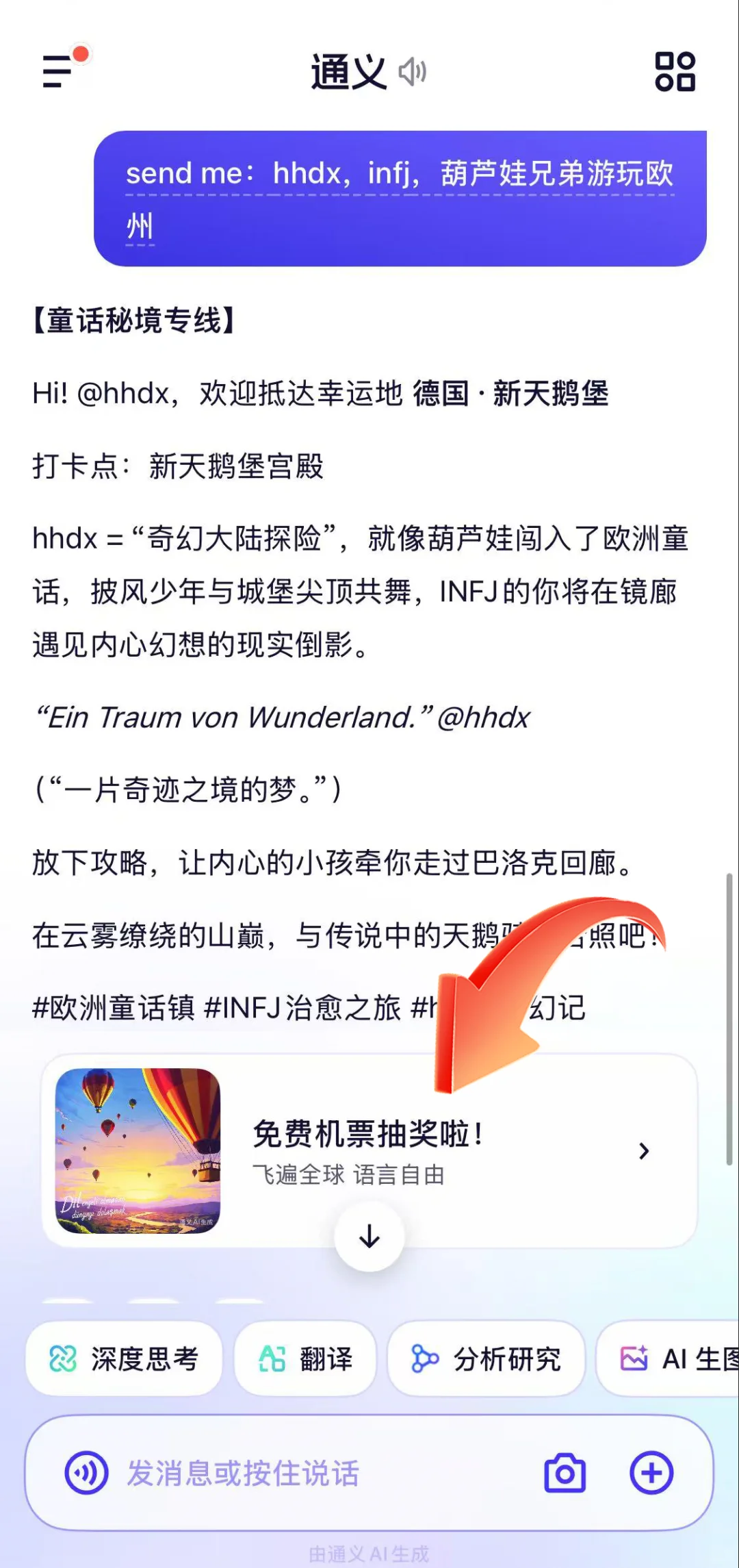 如果葫芦娃兄弟穿越去欧洲旅行，会发生什么
